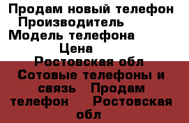 Продам новый телефон › Производитель ­ Xiomi › Модель телефона ­ Redmi 4 › Цена ­ 9 000 - Ростовская обл. Сотовые телефоны и связь » Продам телефон   . Ростовская обл.